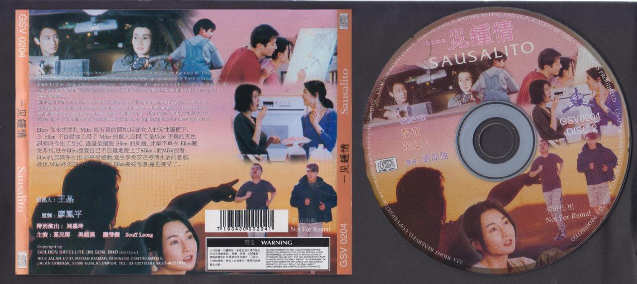 Hong Kong Movie Sausalito 一见钟情 黎明 张曼玉 Maggie Cheung Video CD 2x VCD FCS7192