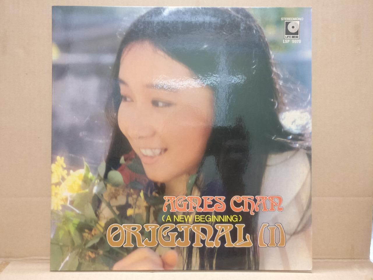 Mega Rare Hong Kong Agnes Chan 陈美龄 Sung Carpenters Lobo Songs English LP CLP4039