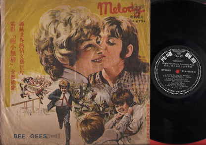 Bee Gees Melody Movie OST Rare Taiwan China Chinese Label LP 12" ELP895