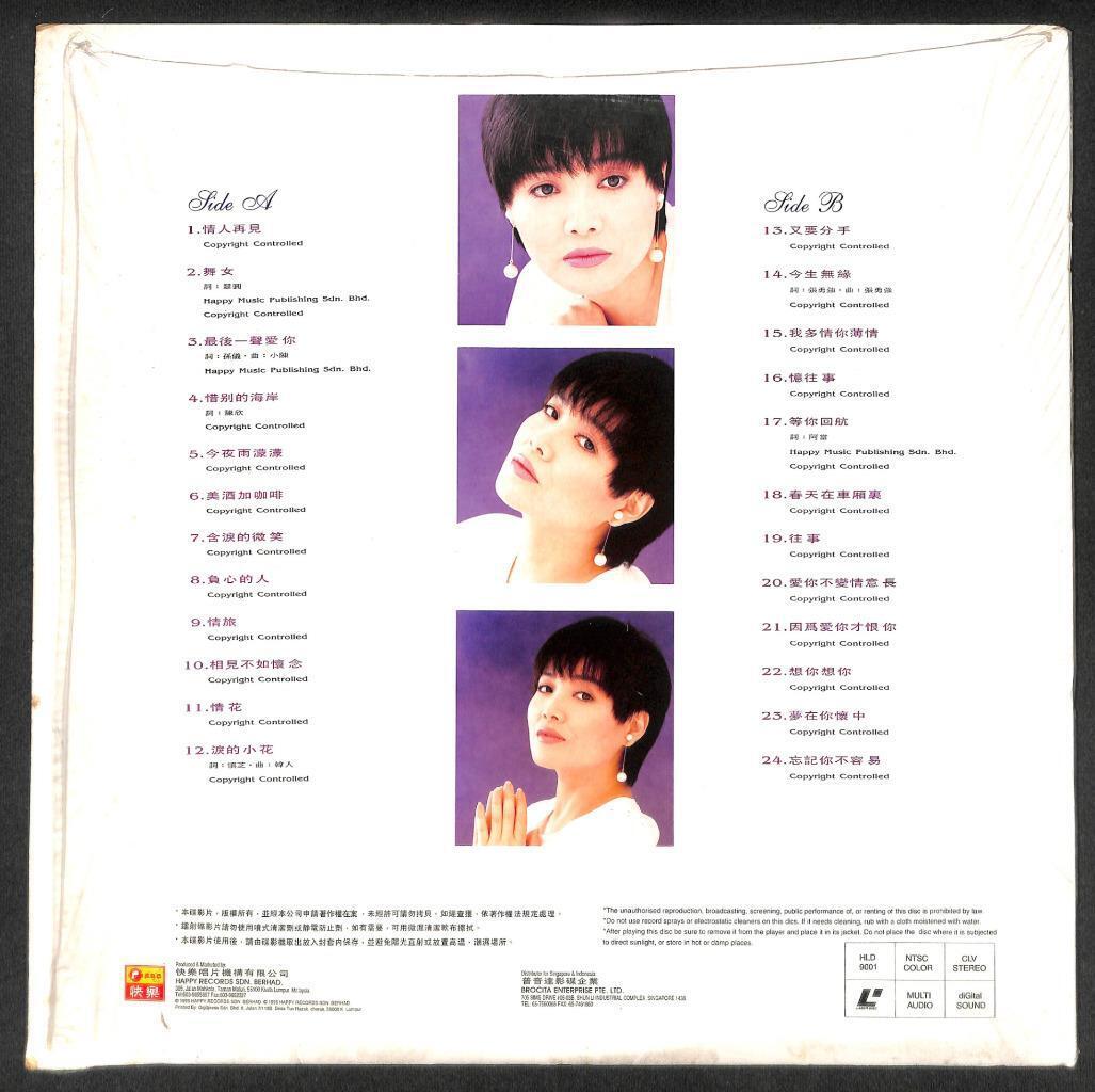 Mega Rare Taiwan Long Piao Piao 龙飘飘 龍飄飄 MTV Karaoke Laserdisc Chinese LD LD1268