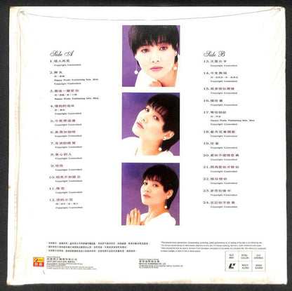 Mega Rare Taiwan Long Piao Piao 龙飘飘 龍飄飄 MTV Karaoke Laserdisc Chinese LD LD1268