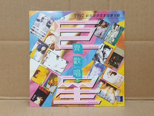 郑怡 王杰 齐豫 文章 韩宝仪 周华健 童安格 Various Artists 1992 Chinese Singapore CD (FCS10445)