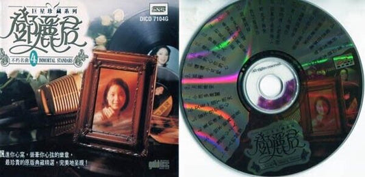 Taiwan Teresa Teng 鄧麗君 邓丽君 Famous Melodies Vol.4 1994 SNS Singapore CD FCS579