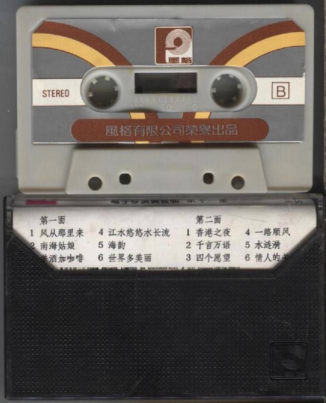 Electronic Organ Music Of Teresa Teng 邓丽君 Rare Singapore Cassette 卡帶 磁帶 CS982