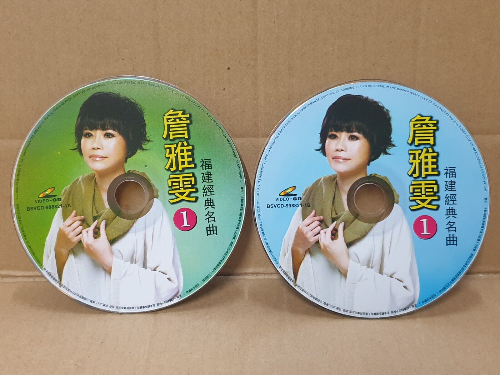 Taiwan 詹雅雯 福建歌 MTV Karaoke Malaysia Hokkien Chinese Video CD 2x VCD (FCS10150)