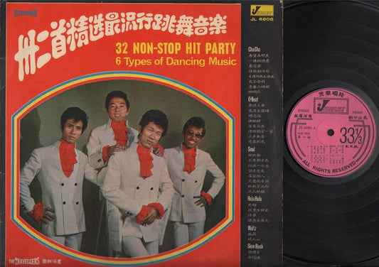 Singapore The Travellers Band Non-Stop Dancing Hits Chinese LP Music 12" CLP4594