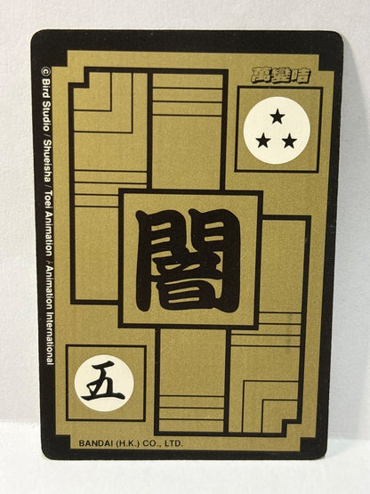 Dragon Ball Z Carddass Card (63) Bandai  Hong Kong (ZZ308)