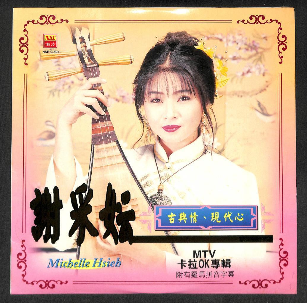 Taiwan Michelle Hsieh Xie Cai Yun MTV Karaoke Malaysia Laserdisc LD LD1250