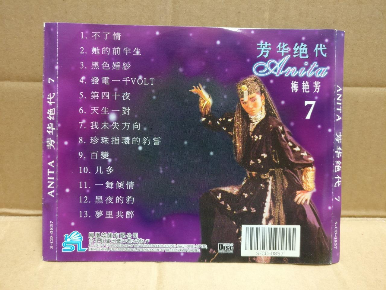 Hong Kong Anita Mui 梅艷芳 梅艳芳 (7) 不了情 天生一对 百变 一舞倾情 Taiwan Chinese CD FCS10009