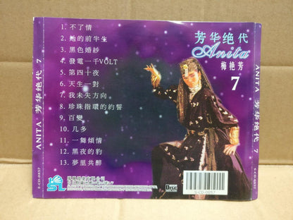 Hong Kong Anita Mui 梅艷芳 梅艳芳 (7) 不了情 天生一对 百变 一舞倾情 Taiwan Chinese CD FCS10009