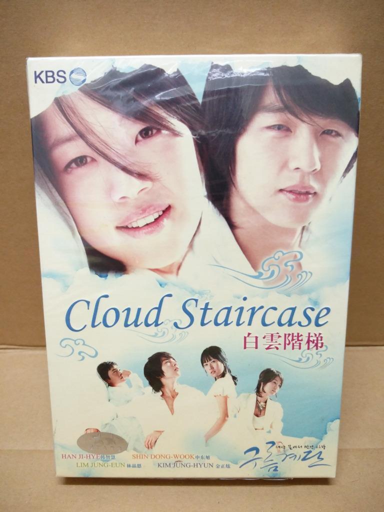 Sealed Korean Drama Cloud Staircase 白雲阶梯 Han Ji-Hye ENG SUB 中英文字幕 8x DVD FCB1334