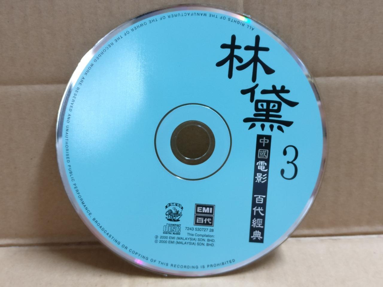 HK China 林黛 Lin Dai On Cover Movie OST EMI Rare Malaysia Chinese CD FCS9827