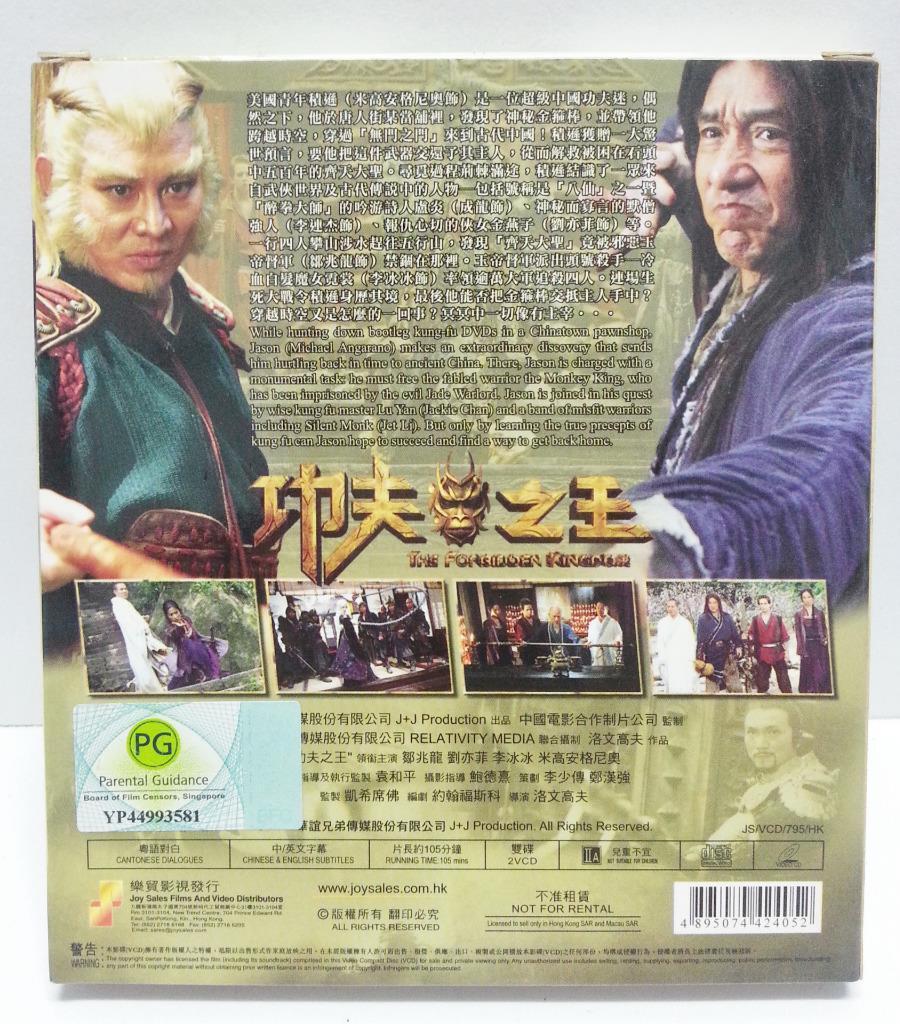 Hong Kong Movie The Forbidden Kingdom 功夫之王 李连杰 Jet Li 成龙 2x VCD Video CD FCB974