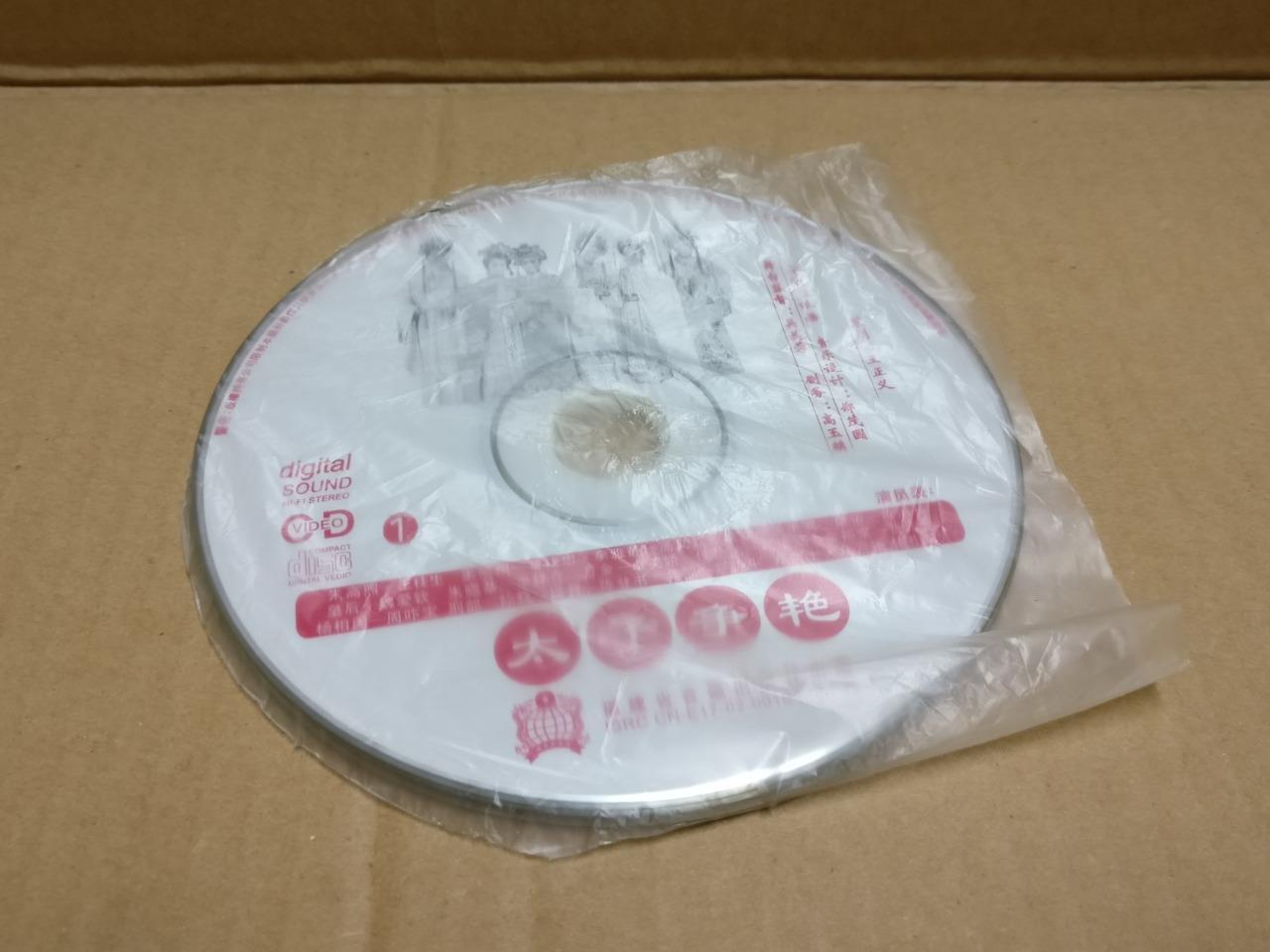 HK Hokkien Chinese Opera 太子争艳 闽剧 Wang Gui Sheng 王桂生 章建忠 Video CD 3x VCD FCB1817
