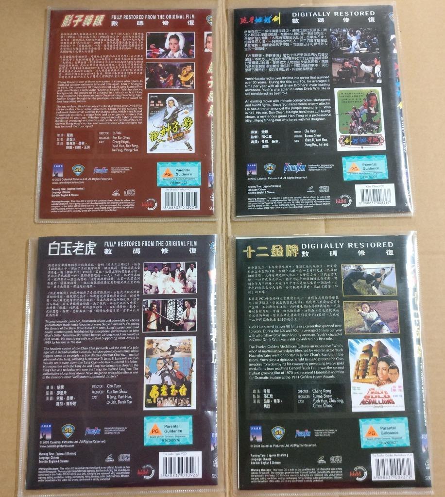 Shaw Brothers Chinese Movie Elliot Ngok Wah 岳华岳華 邵氏电影十套 Rare 10x VCD OOP FCB1585