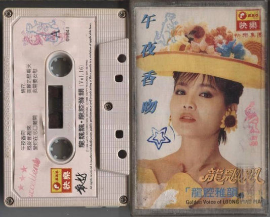 Taiwan Long Piao Piao 龙飘飘 午夜香吻 Rare Happy Label Malaysia Cassette 卡帶 磁帶 CS846