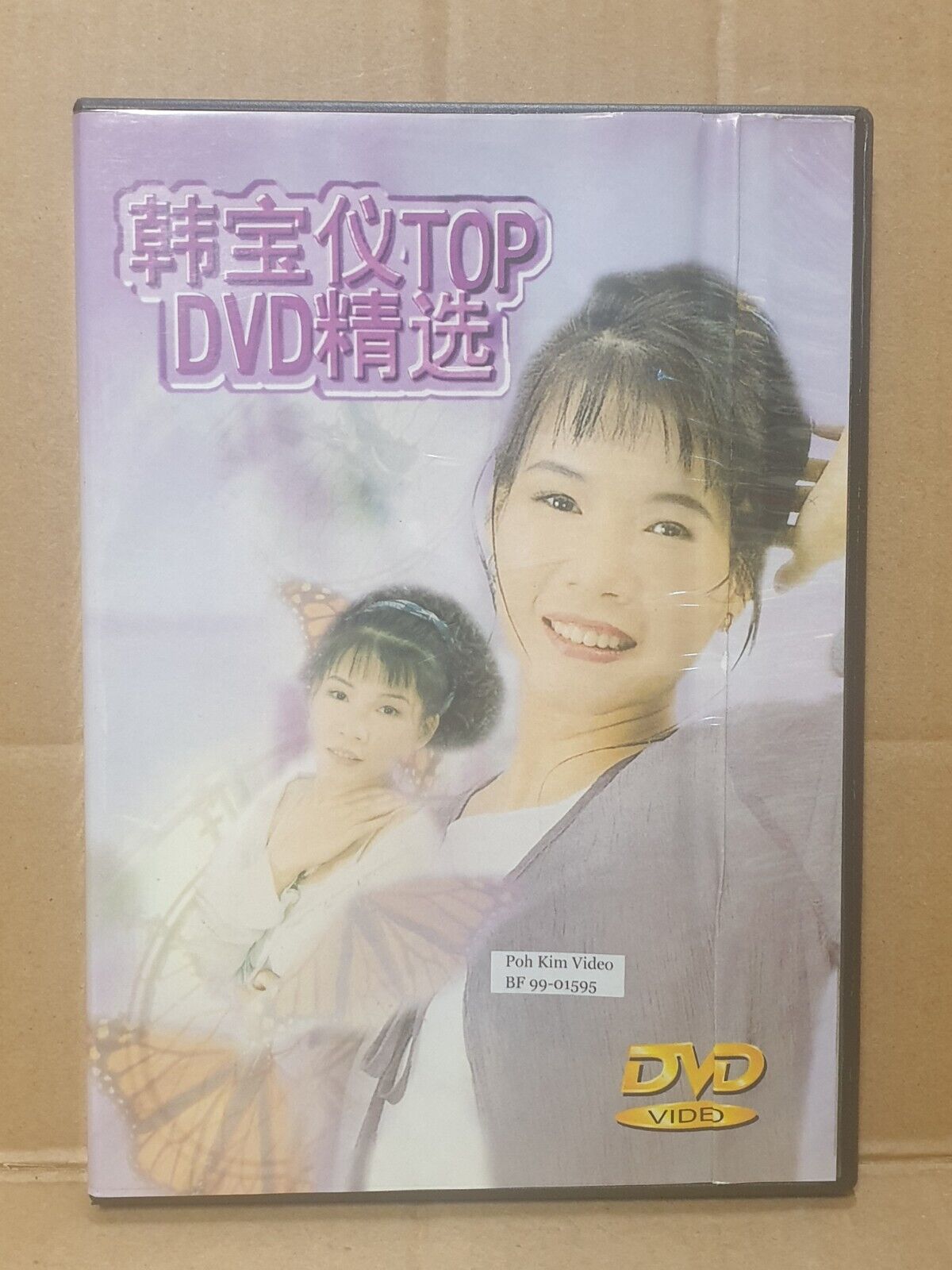 Taiwan Han Bao Yi 韩宝仪 精选 海韵 爱你一万年 誓言 China Chinese DVD (FCB2430)