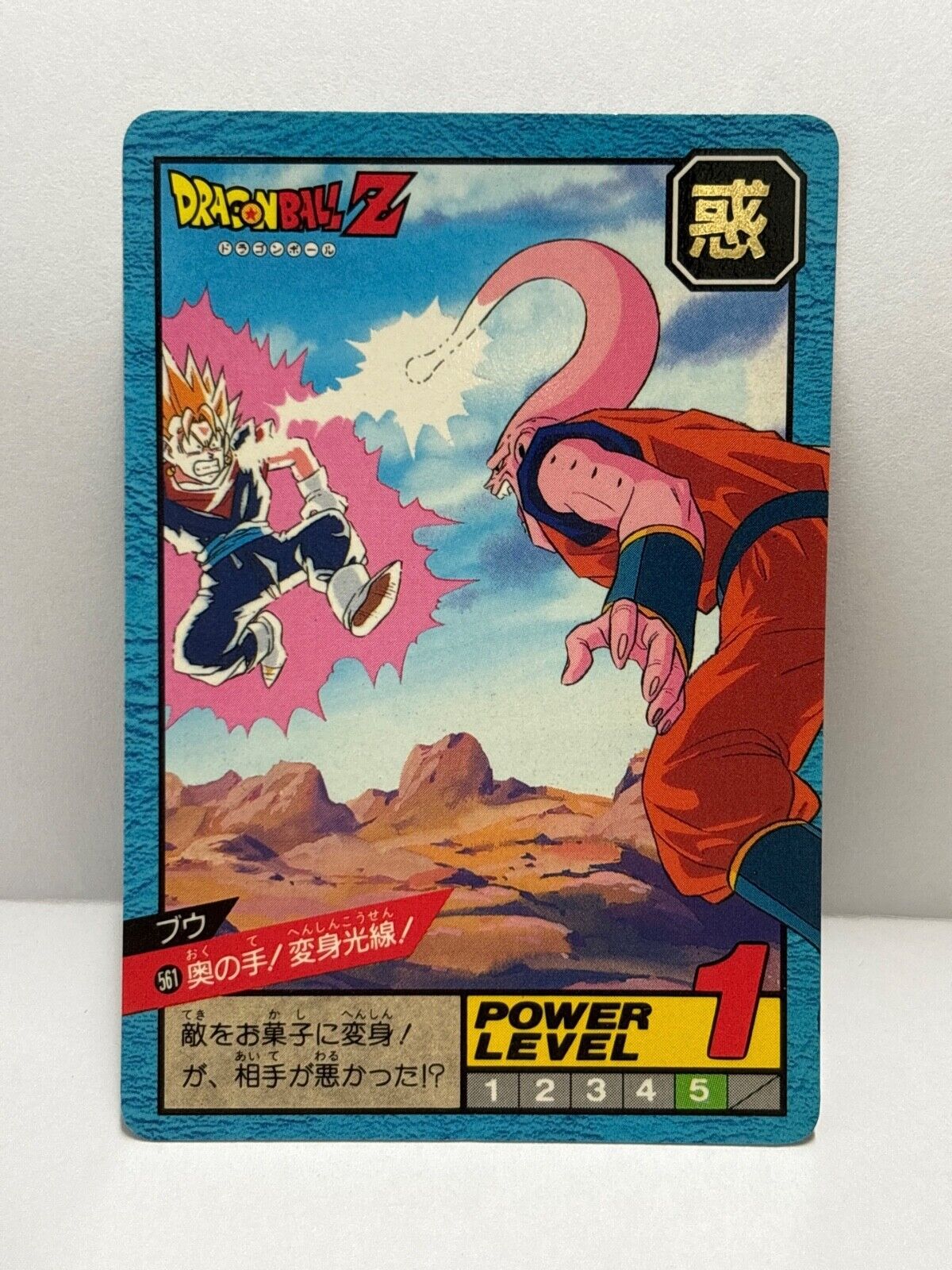 Dragon Ball Z Cards (561) Carddass Card Bandai 1995 (ZZ214)