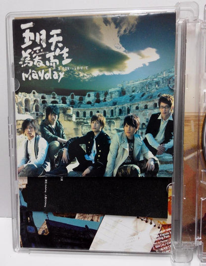 Taiwan Mayday 五月天 Wu Yue Tian Born To Love 2007 Taiwan Chinese CD + DVD FCB1048