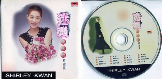 Hong Kong Shirley Kwan Guan Shu Yi 关淑怡 迷恋 Polygram Taiwan CD FCS5005