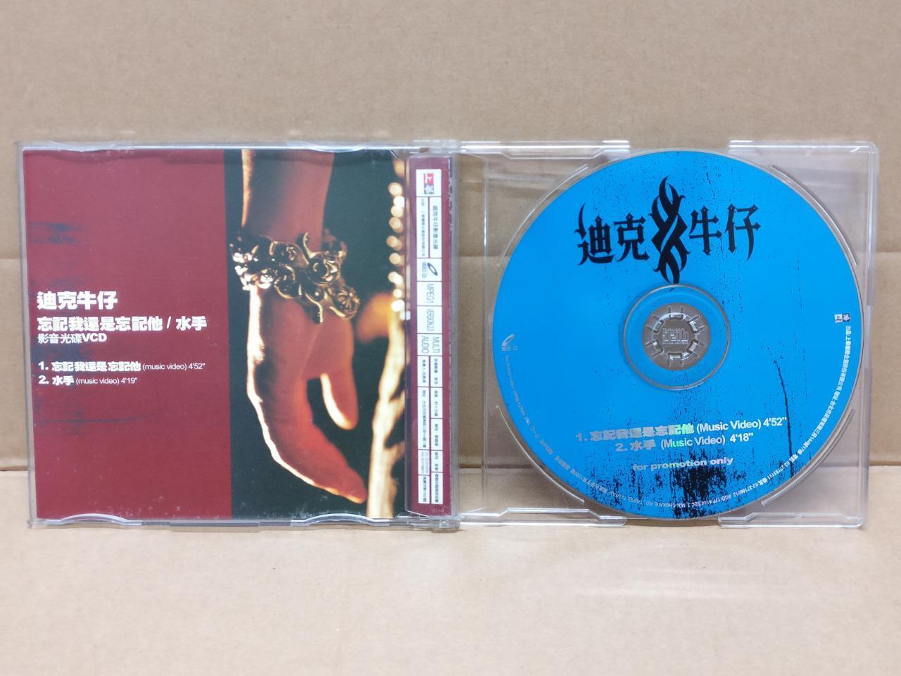 Taiwan Dick & Cowboy 迪克牛仔 1999 Taiwan Promo Only VCD FCB1558
