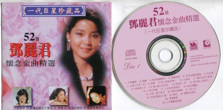 Taiwan Teresa Teng 邓丽君 千言万语 美酒加咖啡 52 Songs Mega Rare Singapore 2x CD FCS5458