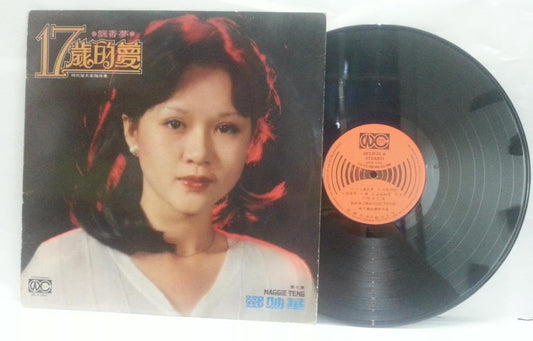 Mega Rare Singapore Maggie Teng 邓妙华 & Stylers Band 17岁的梦 Chinese LP 12" CLP4751