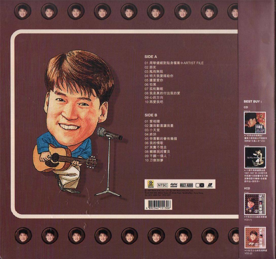 周華健 Emil Wakin Chau Zhou Hua Jian 1997 Rock Hong Kong Karaoke LD Laserdisc LD665