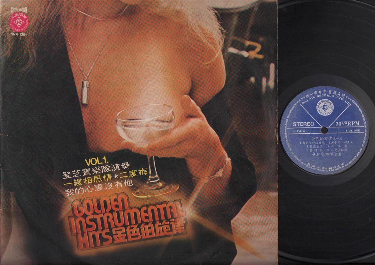 Singapore Deng Zhi Bao Band 登芝宝 Music Sexy Cheesecake 12" Chinese LP CLP4634