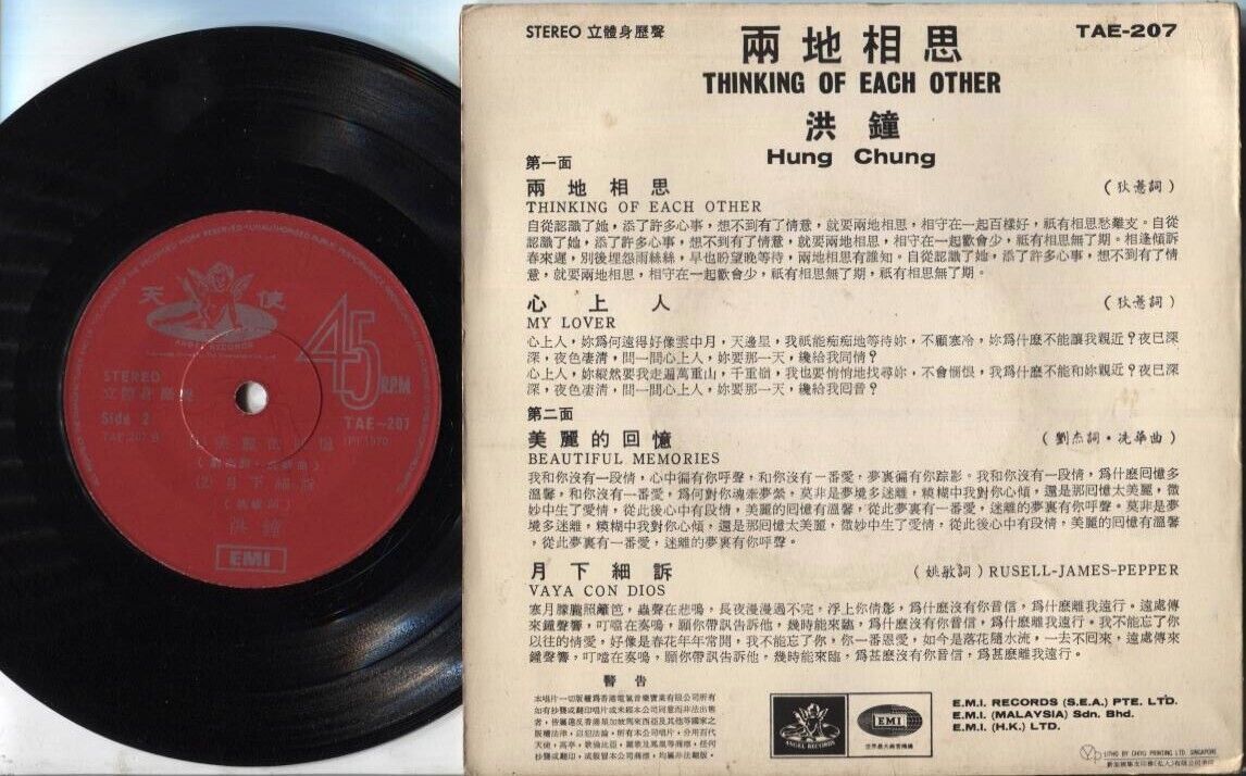 Rare 60's China Hong Kong Hung Chung EMI Singapore Chinese Pop 7" EP CEP1997