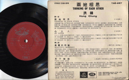 Rare 60's China Hong Kong Hung Chung EMI Singapore Chinese Pop 7" EP CEP1997