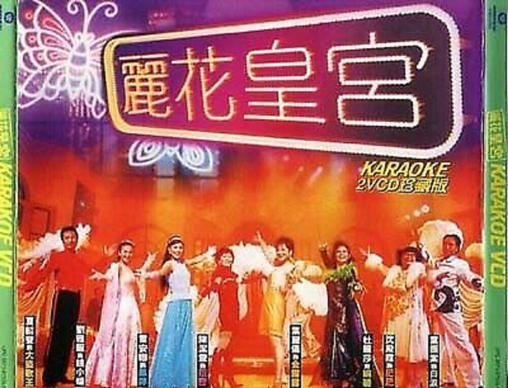 Lydia Sum 沈殿霞 Frances Yip 叶丽仪 Tam Bing Man 谭炳⽂ Karaoke 2001 Warner 2x VCD FCS424