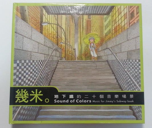 Sound of Colors Music For Jimmy's Subway Book 2001 Taiwan CD FCB656