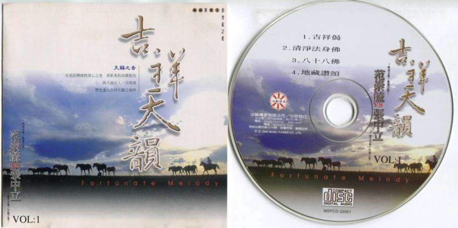 Nanhu & Dizi Traditional Instrumental Buddhism Religion Music Gold CD FCS5437