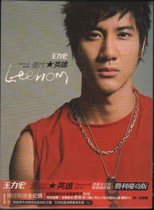 Taiwan Leehom Wang Li Hong 王⼒宏 盖世英雄 2006 Mcdonald's Song Taiwan CD + DVD FCB017