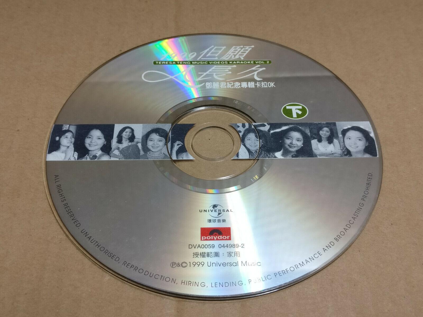 Taiwan Teresa Teng 鄧麗君 邓丽君 但愿人长久 1999 MV Karaoke Chinese Video CD 2x VCD FCS9716