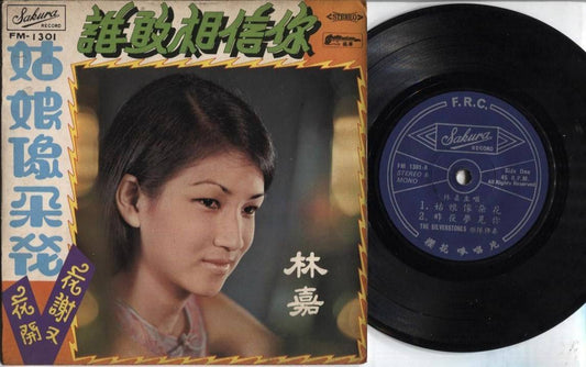 60's Singapore 林嘉 姑娘像朵花 Lin Jia & Silverstones Band Chinese EP Pop 7" CEP2243