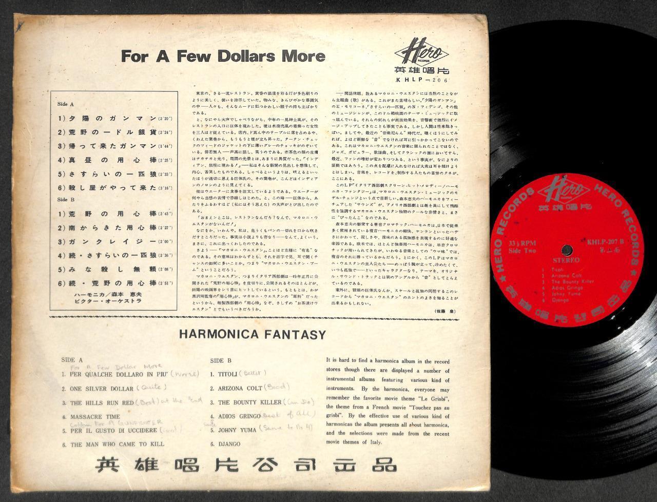 Mega Rare Clint Eastwood Unusual Cover OST Harmonica Fantasy LP 12" ELP2261