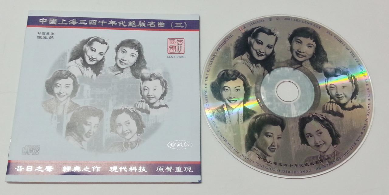 Rare China 30-40's 张露 Chow Hsuan 周璇 24K Audiophile Singapore CD FCS5710