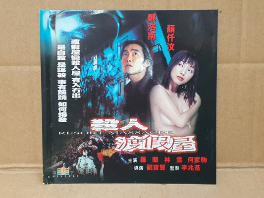 HK Horror Movie 郑浩南 杀人渡假屋 Chinese Video 2x VCD (FCS10567)