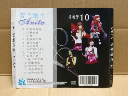 Hong Kong Anita Mui 梅艷芳 梅艳芳 (10) 珍惜再会时 妄想 FAITHFULLY Taiwan Chinese CD FCS10006
