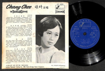 Rare Singapore Zhang Qi & Travellers Band 张琦 青春小姑娘 Chinese 7" CEP3147