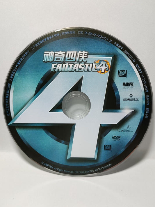 Marvel Fantastic 4 Movie - DVD Disc Only NO Case & Art Work Cover (SD100)