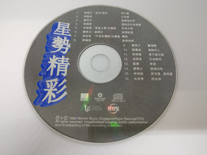 Mega Rare Special Edition 24BIT CD 1998 Aaron Kowk Sammi  李铭顺　周初明　郑惠玉 FCS8148