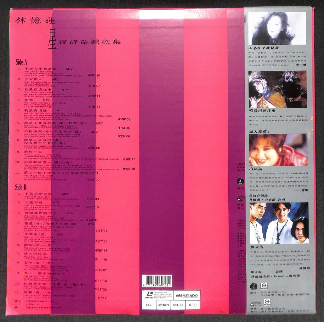 HK Sandy Lam 林憶蓮 林忆莲 OBI Karaoke MTV 1993 Asia Chinese Laserdisc LD LD1644