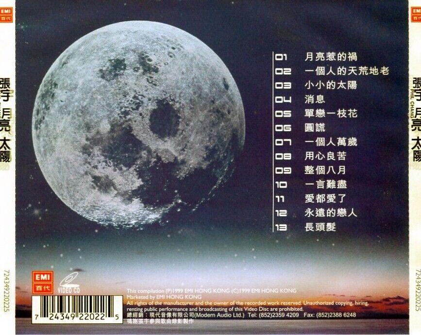 Taiwan Phil Chang 张宇 月亮太阳 1999 Hong Kong Singapore Censor Sticker VCD FCS6952