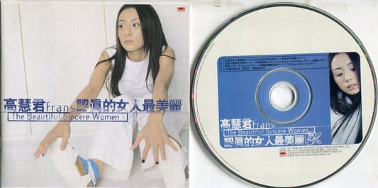Taiwan Francesca Gao Hui Jun Francs 高慧君 认真的女人最美丽 1999 Polygram Taiwan CD FCS2240