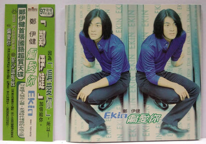 Hong Kong Ekin Cheng 鄭伊健 郑伊健 1997 BMG With OBI Taiwan CD FCS7269