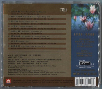 China Wang Yong Ji Conducting Orchestra Music Gold 2002 HDCD Singapore CD AA310