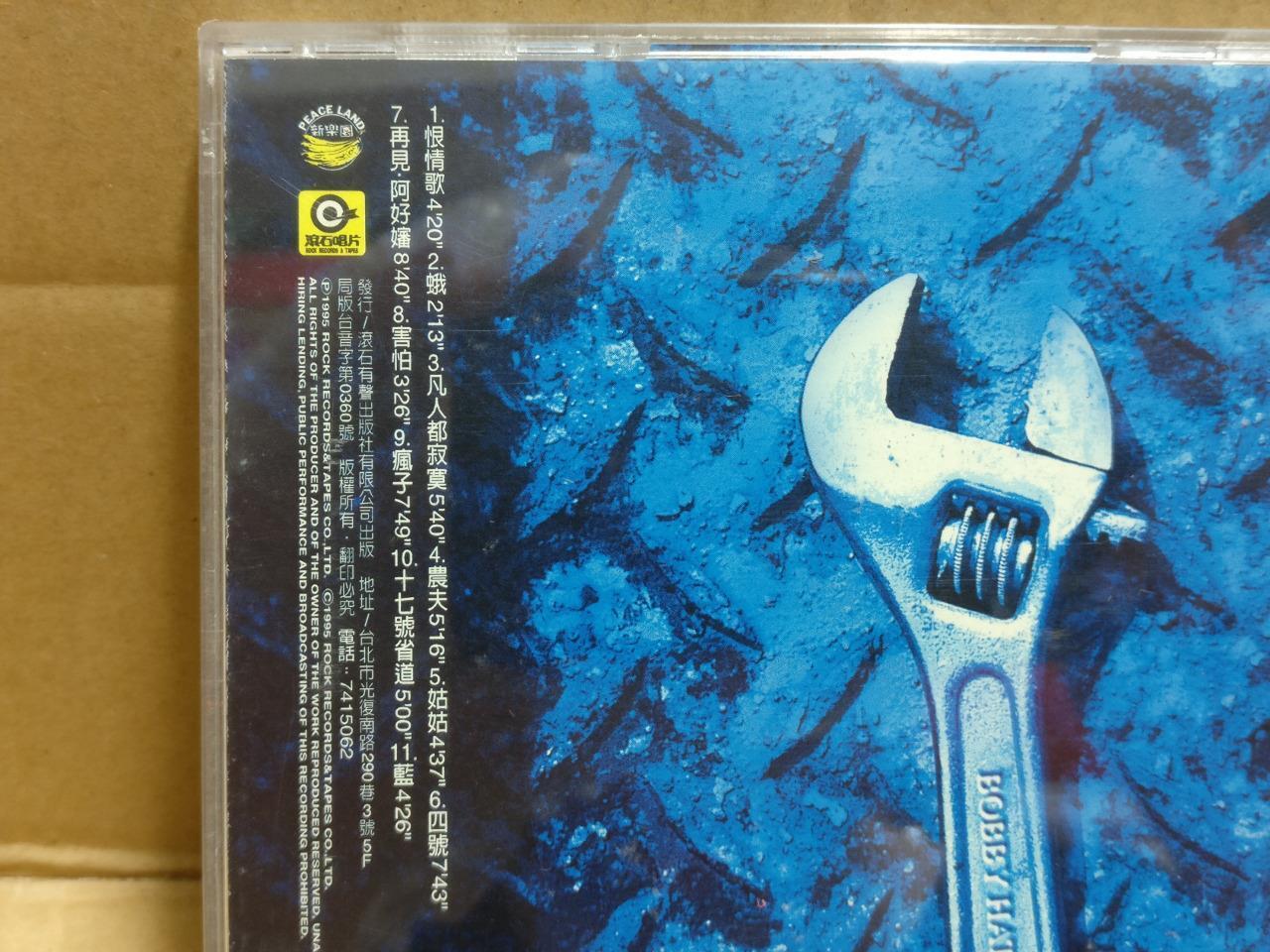 Chen Sheng 陳昇 陈昇 恨情歌 1995 Taiwan Chinese CD FCB2280